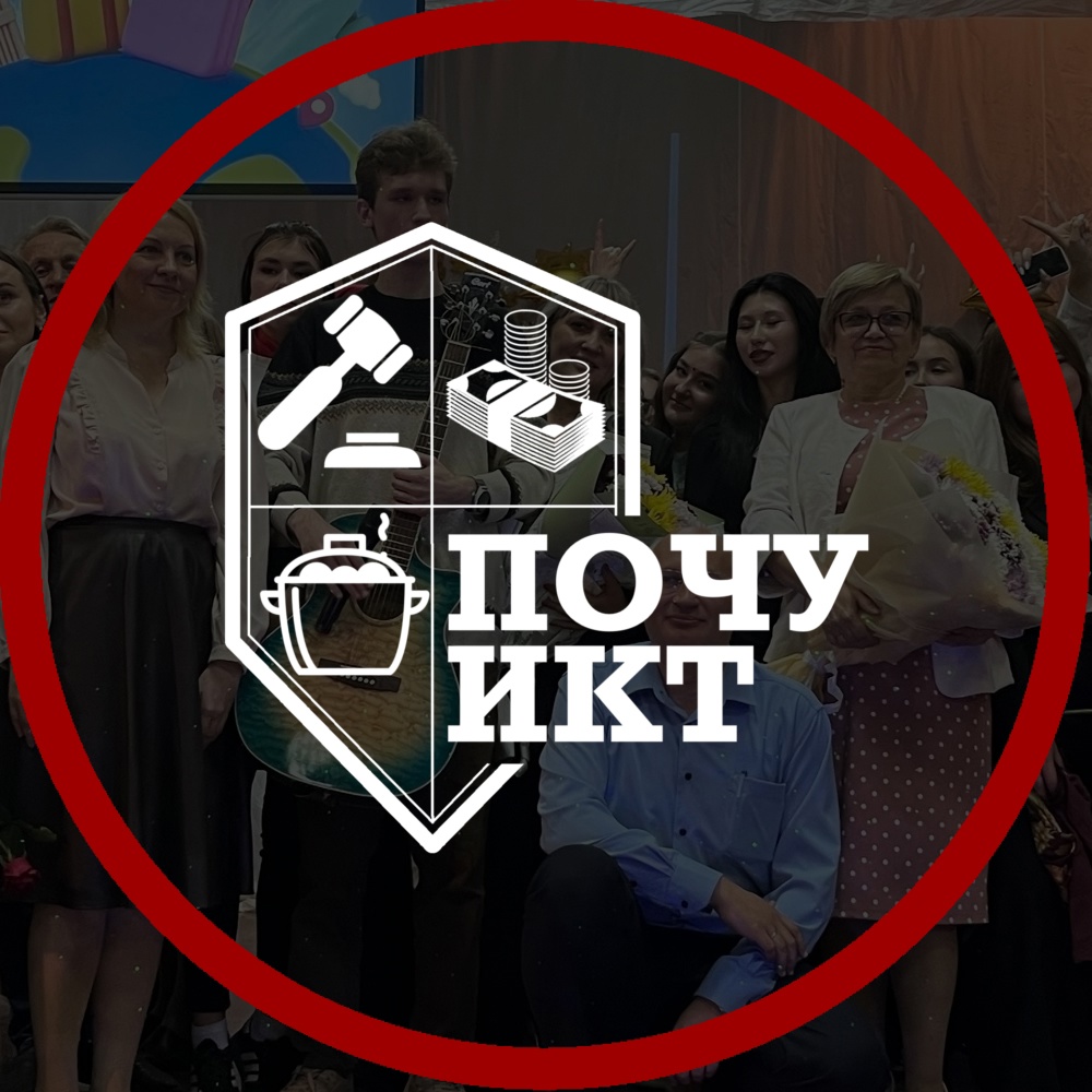 Ивановский кооперативный техникум
